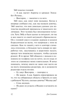 Песнь Кали — фото, картинка — 11