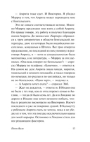 Песнь Кали — фото, картинка — 12