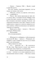 Песнь Кали — фото, картинка — 13