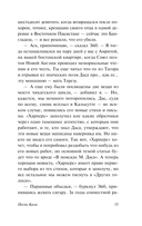 Песнь Кали — фото, картинка — 14