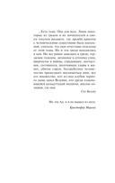Песнь Кали — фото, картинка — 5