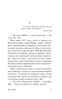 Песнь Кали — фото, картинка — 8