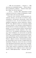 Песнь Кали — фото, картинка — 9