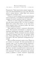 Тайна мертвого ректора. Книга 2 — фото, картинка — 16