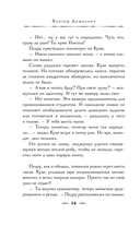 Тайна мертвого ректора. Книга 2 — фото, картинка — 18