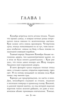 Тайна мертвого ректора. Книга 2 — фото, картинка — 9