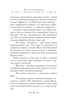 Тайна мертвого ректора. Книга 2 — фото, картинка — 10