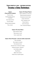 Все в шоколаде — фото, картинка — 2