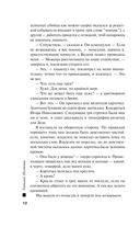Все в шоколаде — фото, картинка — 12