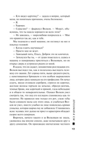 Все в шоколаде — фото, картинка — 13