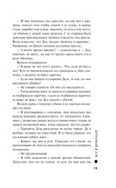 Все в шоколаде — фото, картинка — 15