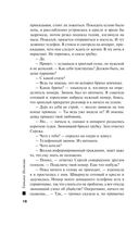 Все в шоколаде — фото, картинка — 18