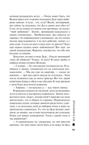 Все в шоколаде — фото, картинка — 19