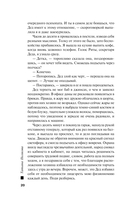 Все в шоколаде — фото, картинка — 20