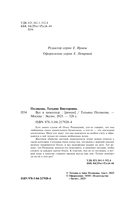 Все в шоколаде — фото, картинка — 4