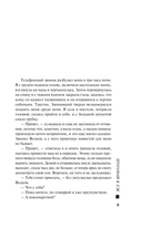 Все в шоколаде — фото, картинка — 5