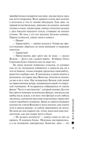 Все в шоколаде — фото, картинка — 9