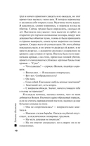 Все в шоколаде — фото, картинка — 10