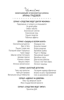 Ария для призрака — фото, картинка — 2