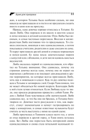 Ария для призрака — фото, картинка — 11