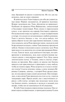 Ария для призрака — фото, картинка — 12