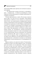 Ария для призрака — фото, картинка — 13