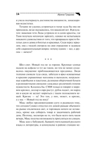 Ария для призрака — фото, картинка — 14