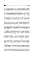 Ария для призрака — фото, картинка — 15