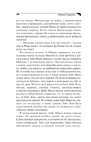 Ария для призрака — фото, картинка — 16