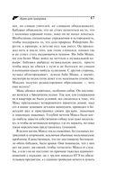 Ария для призрака — фото, картинка — 17