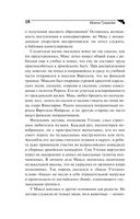 Ария для призрака — фото, картинка — 18