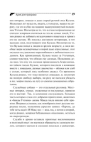 Ария для призрака — фото, картинка — 19