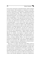 Ария для призрака — фото, картинка — 20