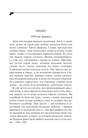 Ария для призрака — фото, картинка — 5