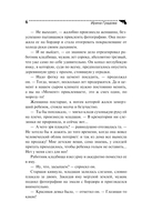 Ария для призрака — фото, картинка — 6