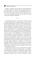 Ария для призрака — фото, картинка — 7