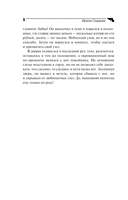 Ария для призрака — фото, картинка — 8