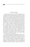 Ария для призрака — фото, картинка — 9