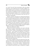 Ария для призрака — фото, картинка — 10