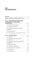 Наследники или ренегаты. Государство и право 