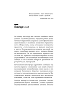 Наследники или ренегаты. Государство и право 