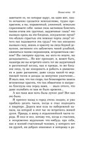 Белые ночи — фото, картинка — 10
