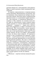 Белые ночи — фото, картинка — 11