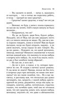 Белые ночи — фото, картинка — 14