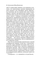 Белые ночи — фото, картинка — 9