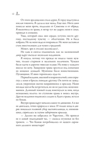 Слёзы князя слаще сахара — фото, картинка — 11