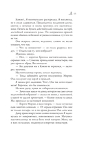 Слёзы князя слаще сахара — фото, картинка — 12