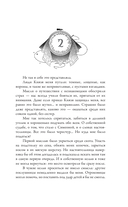 Слёзы князя слаще сахара — фото, картинка — 14