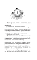 Слёзы князя слаще сахара — фото, картинка — 4