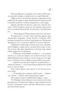 Слёзы князя слаще сахара — фото, картинка — 6